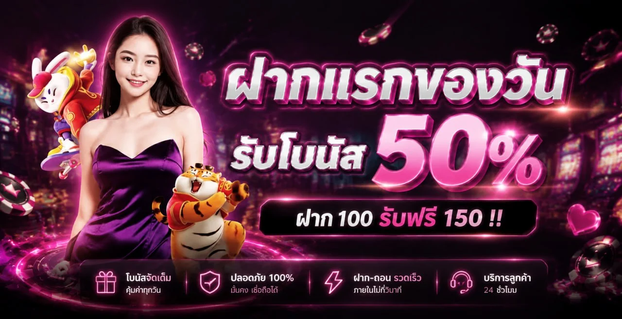 โปรโมชั่น win285