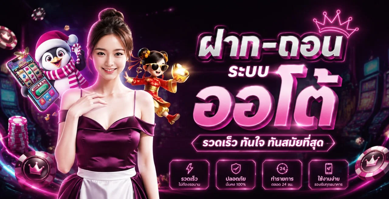 โปรโมชั่น win285