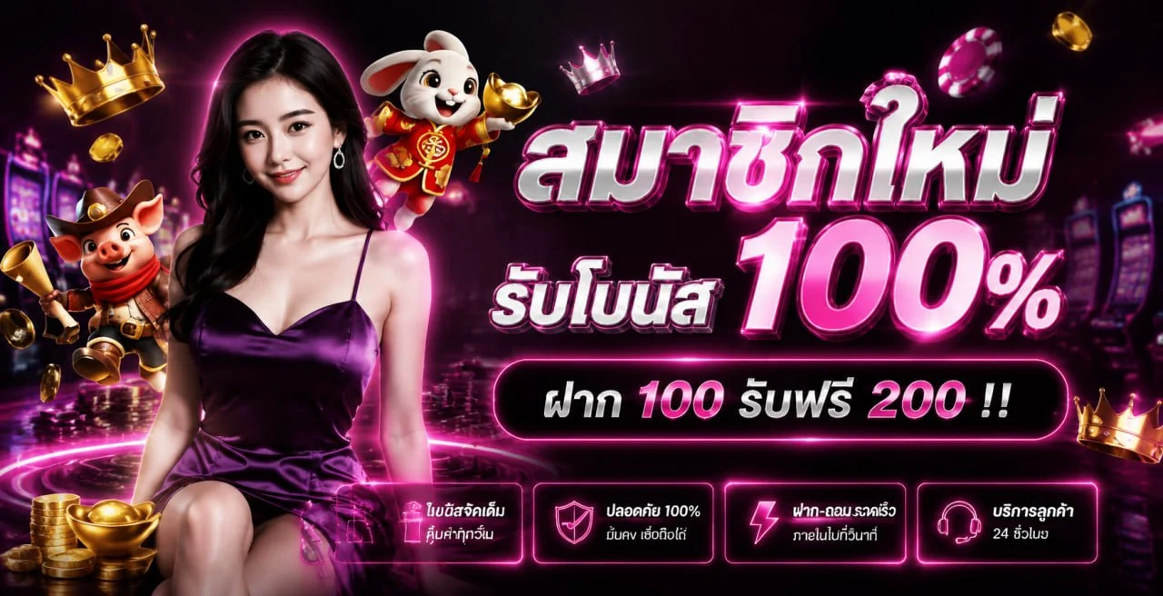 โปรโมชั่น win285